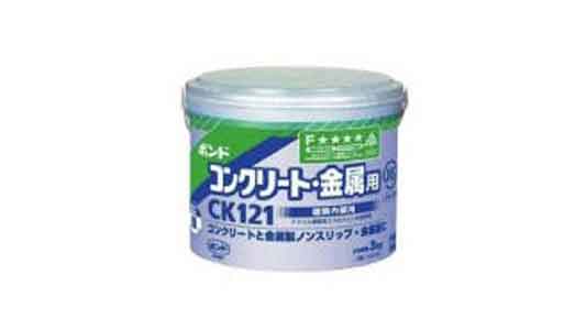 ボンド　ＣＫ１２１