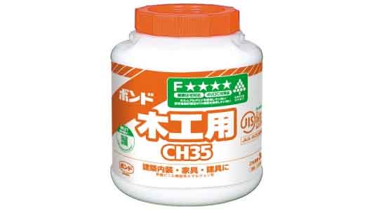ボンド　ＣＨ３５