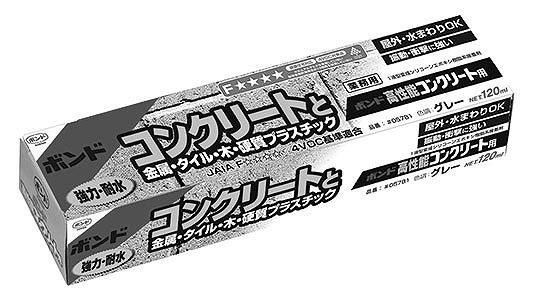 高性能コンクリート用