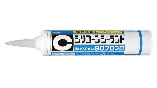 シリコーンシーラント８０７０プロ
