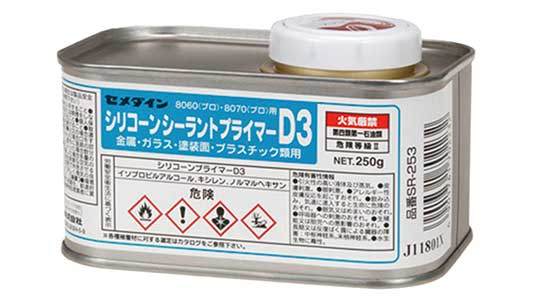 シリコーンプライマーＤ３