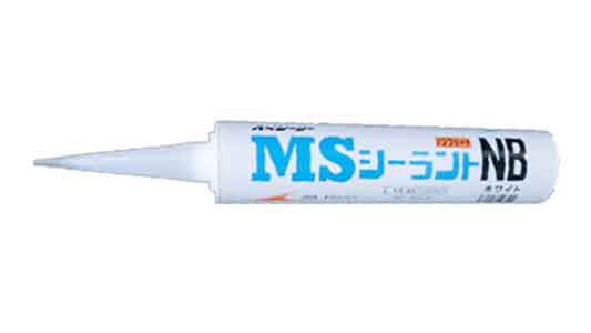 ＭＳシーラントＮＢ　ホワイト