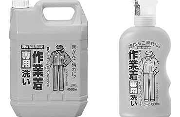 作業着用洗剤