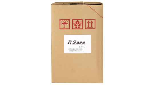 ＲＳ洗浄液（Ｓ－２０１９