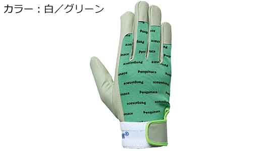 ノンスリップエレカー白／グリーン