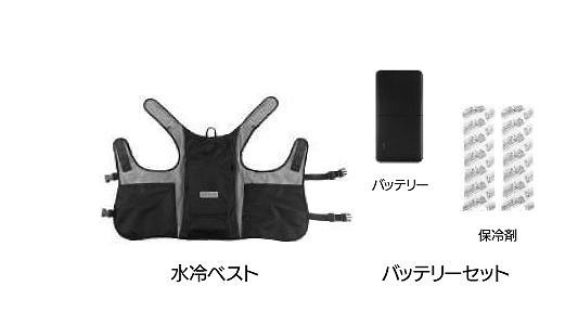ＢＲ－８６１　水冷ベスト
