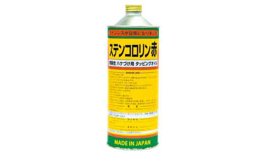 ステンコロリン赤（液体タイプ