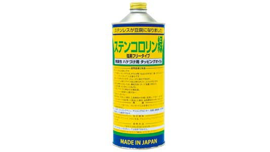 ステンコロリン緑（液体タイプ