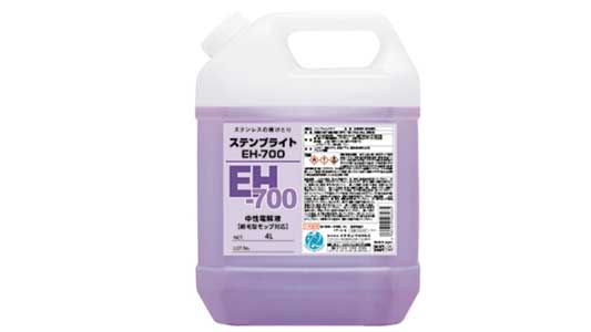 ステンブライト　ＥＨ－７００