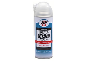 超切削スプレー