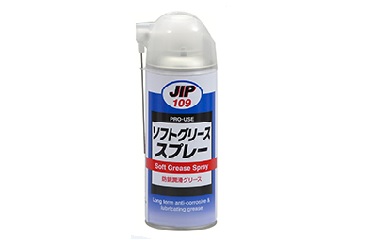 ソフトグリーススプレー