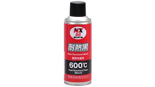 耐熱黒（耐熱塗料