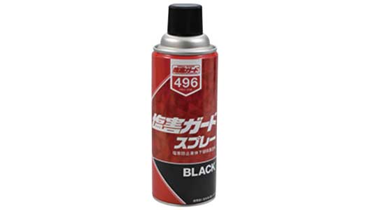 塩害ガード（油性タイプ・ブラック