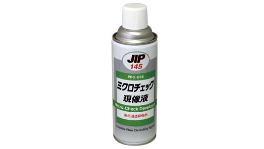 ミクロチェック　現像液