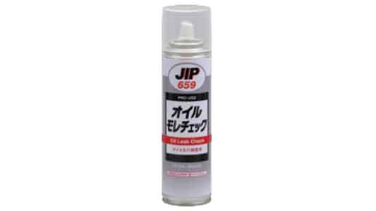 オイルモレチェック