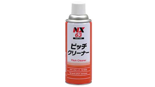 ピッチクリーナー（ＮＸ６３