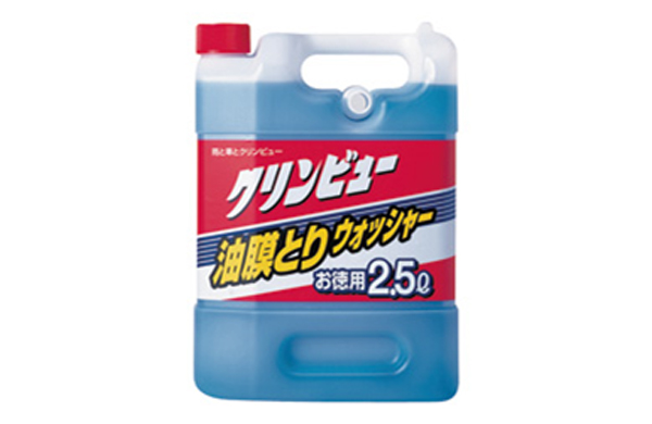 クリンビュー油膜とりウォッシャー