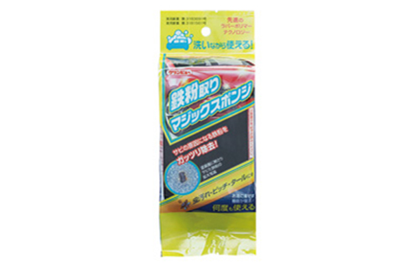 鉄粉取りマジックスポンジ