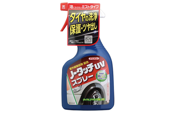 ノータッチＵＶスプレー