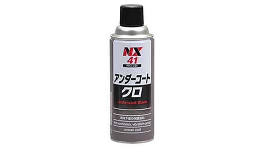 アンダーコートクロ　ＮＸ４１