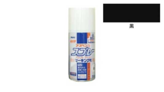 アスペンＳスプレーマーキング用黒