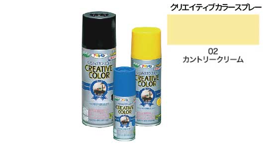 クリカラー０２カントリークリーム