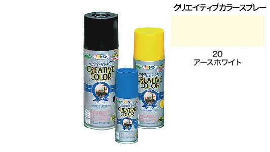 クリカラー２０アースホワイト