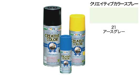 クリカラー２１アースグレー