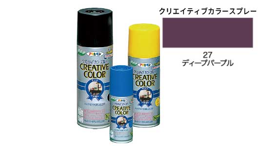 クリカラー２７ディープパープル