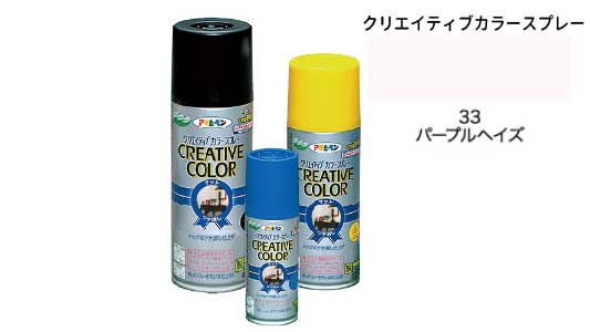 クリカラー３３パープルヘイズ
