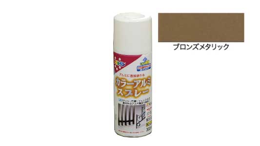 カラーアルミスプレー（ブロンズＭ