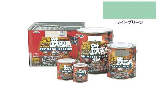油性シリコン鉄部用ライトグリーン