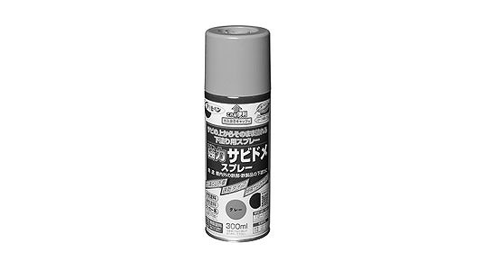 強力サビドメスプレーグレー