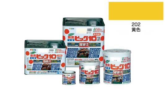 水性ビッグ１０多用途（黄色）