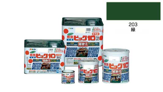 水性ビッグ１０多用途（緑）