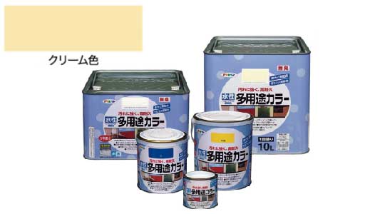 水性多用途カラー（クリーム色）