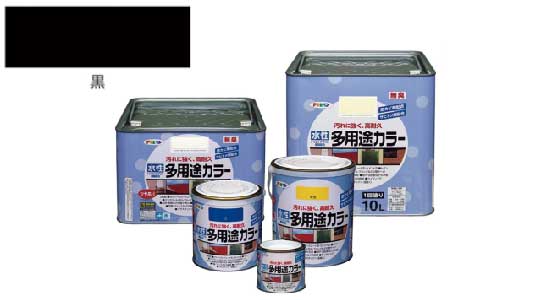 水性多用途カラー（黒）