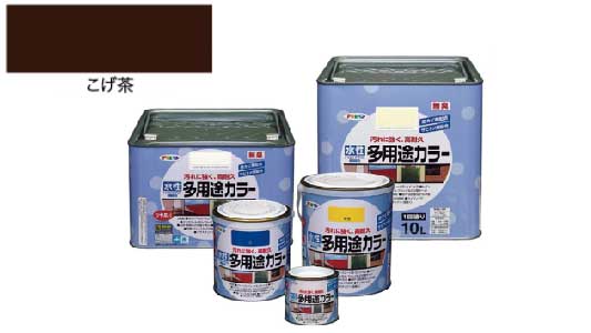 水性多用途カラー（こげ茶）