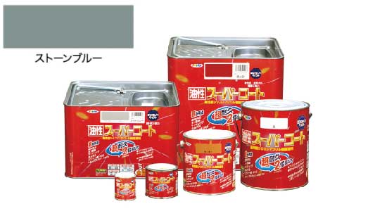 油性スーパーコート（ストンブルー