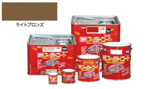 油性スーパコート（ライトブロンズ