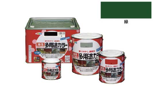 油性多用途カラー（緑）