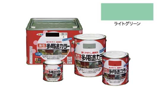 油性多用途カラー（ライトグリーン