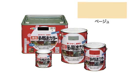 油性多用途カラー（ベージュ）