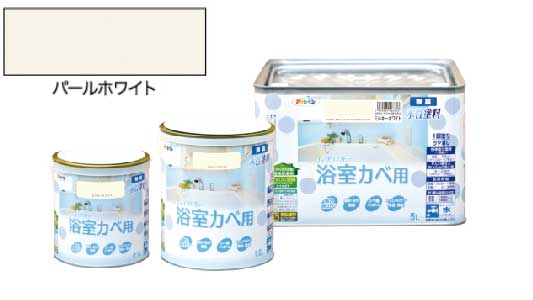 インテリアカラー浴室壁用パール白