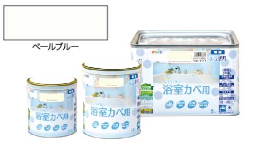 インテリアカラ浴室壁用ペルブルー