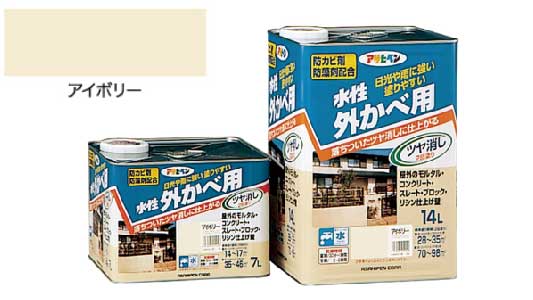 水性外かべ用ツヤ消し（アイボリー