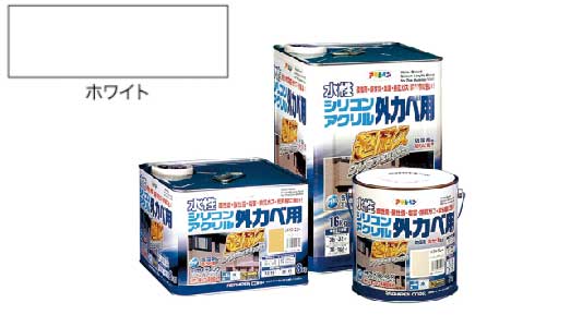 シリコンアクリル外壁用（ホワイト