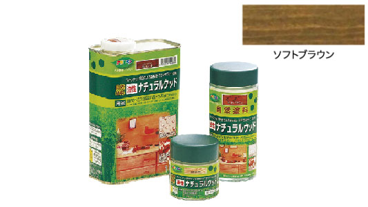 油性ナチュラルウドソフトブラウン