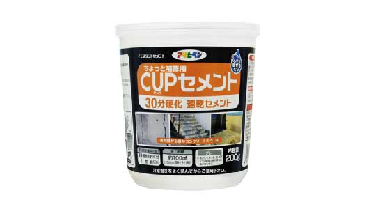 カップセメント速乾セメント