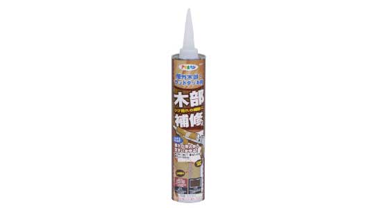 木部補修材（こげ茶）